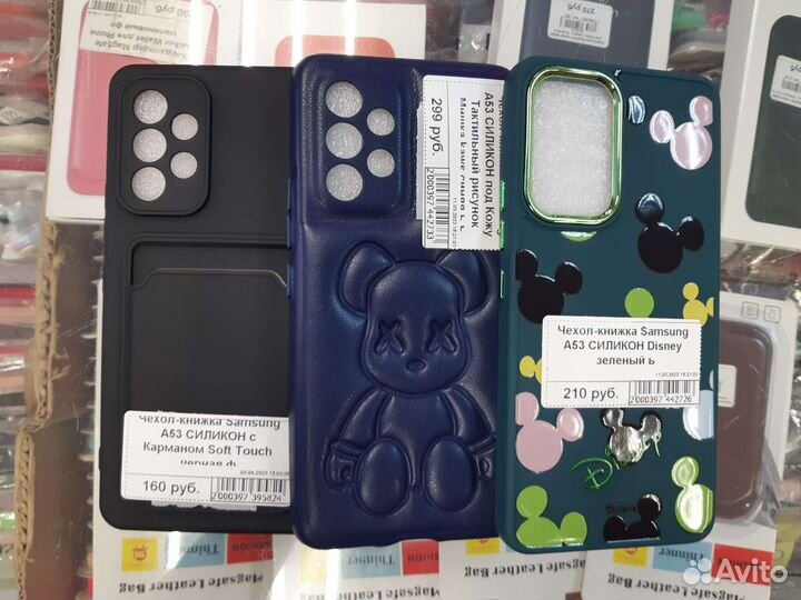 Чехлы на Samsung A53