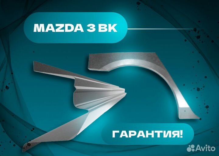 Ремонтная арка Mitsubishi PajeroMontero 2 1997-2004 5 дверей и другие