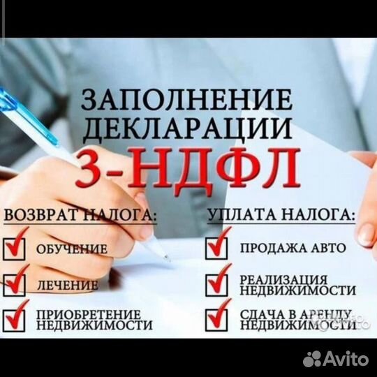 Бухгалтер для физлиц, налоговый вычет 3-НДФЛ