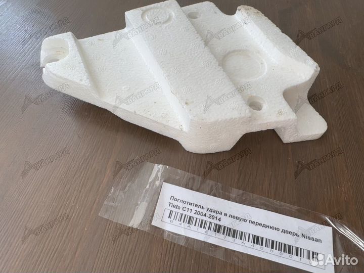 Поглотитель удара перед лев двери Nissan Tiida C11