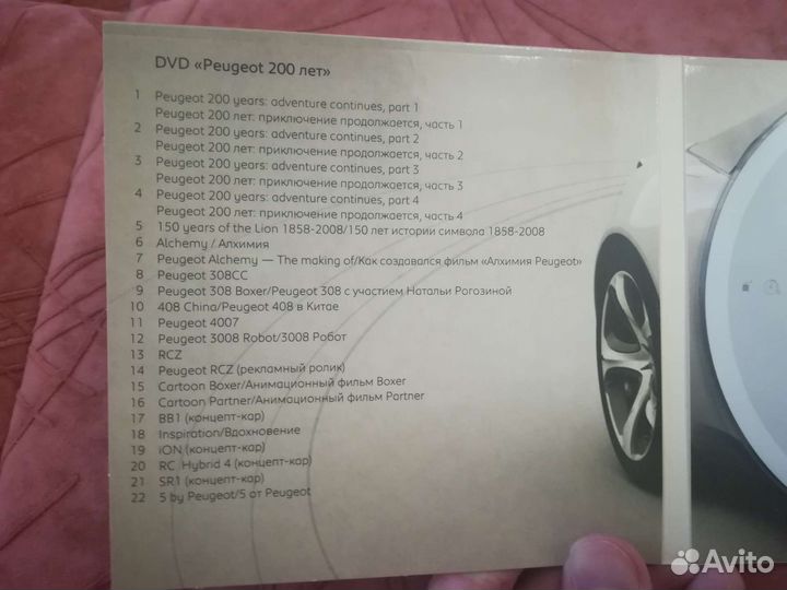 Фирменный диск от Peugeot