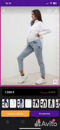 Одежда для беременных 46