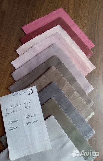 Лоскуты для рукоделия в наборах