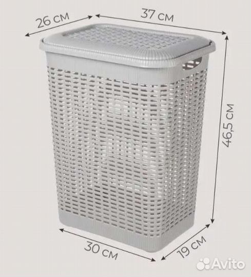 Корзина для белья