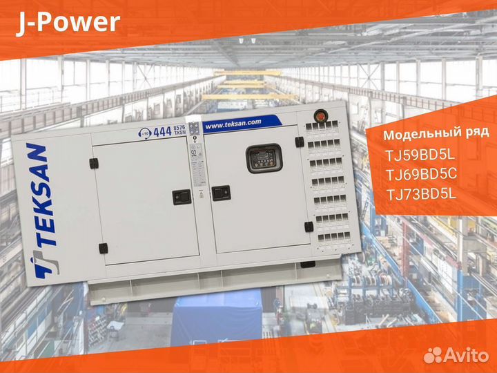 Дизельный Генератор на 42 кВт