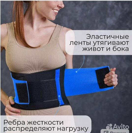 Пояс для похудения новый