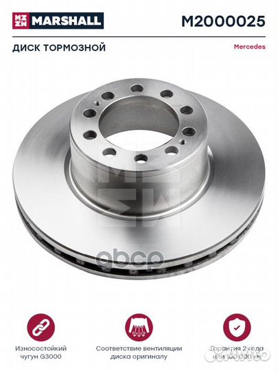 Диск торм. MB 430/131x45/143.5 10n-168-M12x2 MB