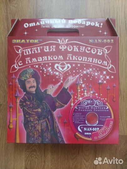 Игра Магия фокусов с Амаяком Акопяном