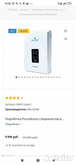 Генератор озона. Очиститель воды и воздуха. Новый