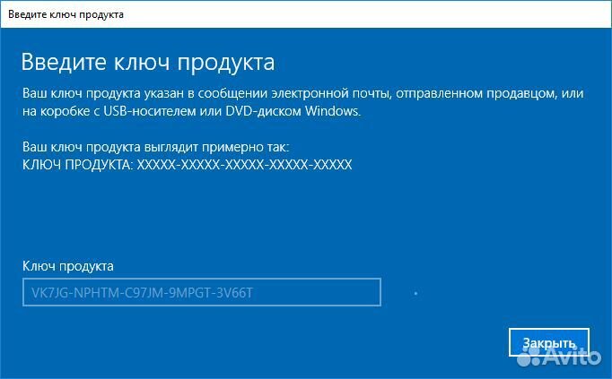 Ключ активации Windows 10\11 Pro\Home