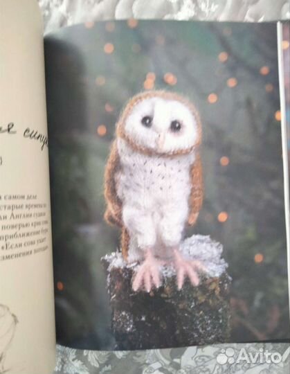 Книга Клэр Гарланд, игрушки спицами