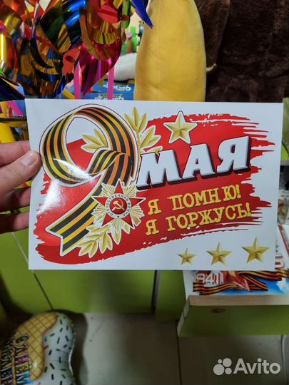 Наклейки на 9 мая