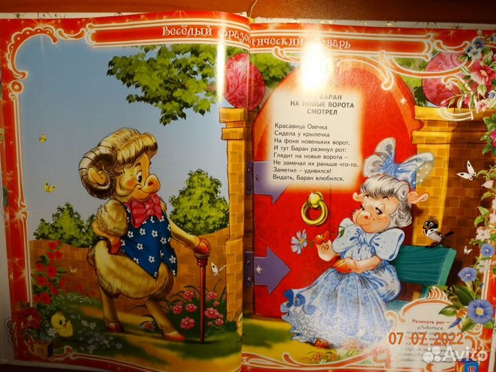 Детские подарочные книги