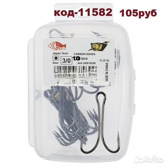 Крючки двойник большого размера уп10шт