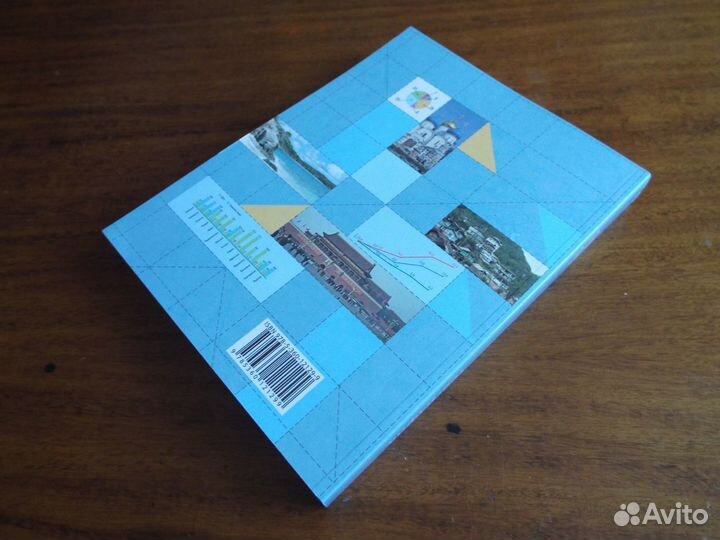 Бахчиева География 10-11 классы Учебник 2021 г