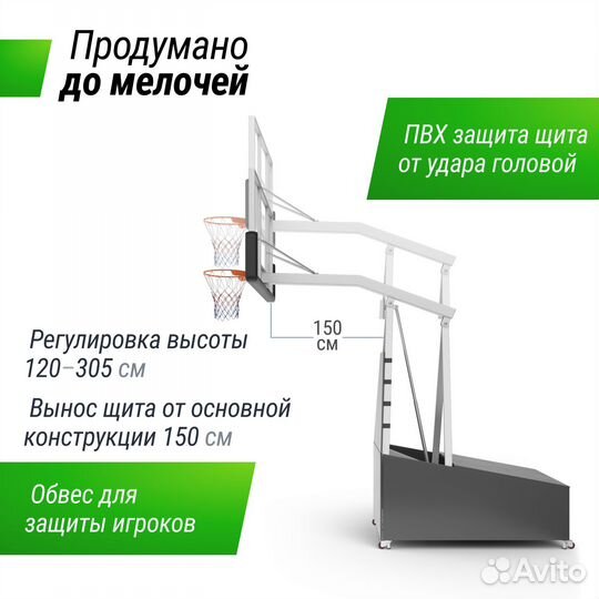 Мобильная баскетбольная стойка 120-305 см