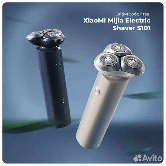 Электробритва Xiaomi Mi Electric Shaver S101