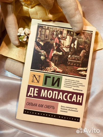 Книги. Чак Паланик/Ги де Мопассан