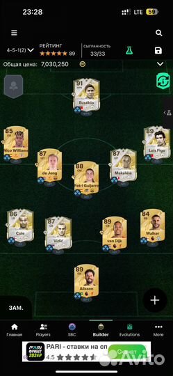 Игра ps5 fc25, с составом за 9кк