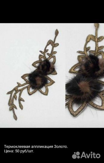 Термоклеевая аппликация