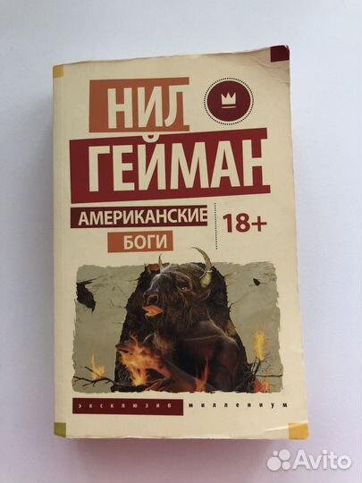 Американские боги