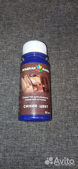 Жидкая кожа