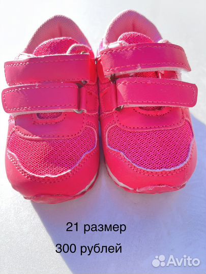 Обувь для девочки