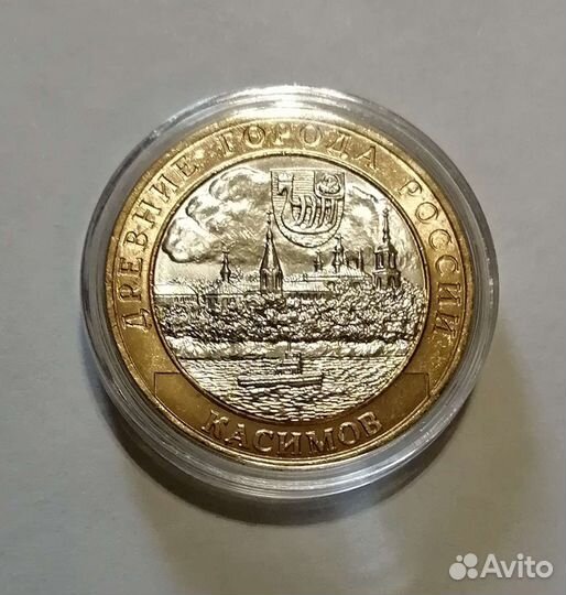 Монета 10 рублей биметал.Список внутри