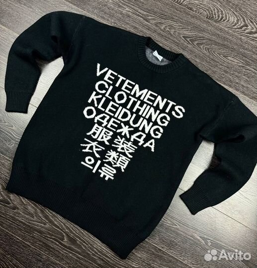 Свитер Vetements