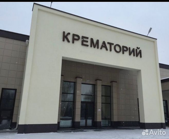 Ритуальные услуги