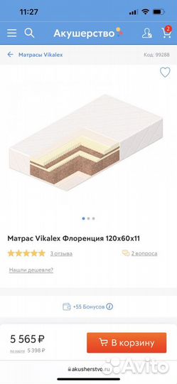 Матрас детский Vikalex Флоренция