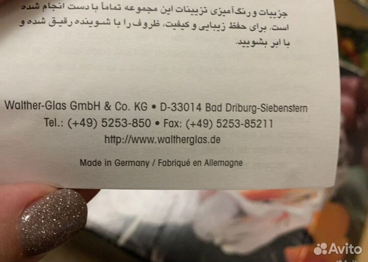 Ваза для фруктов