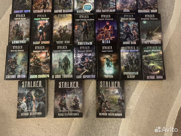 Книги сталкер stalker