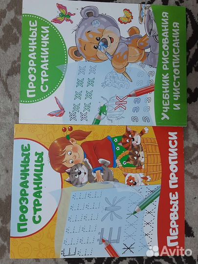 Развивающие пособия для детей