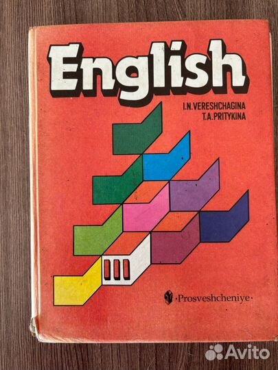 Английский язык учебник 3 класс