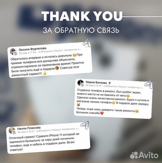 Ремонт телефонов, планшетов, колонок