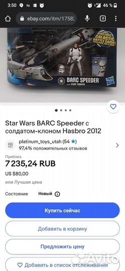 Star wars клон на спидере(barc speeder)