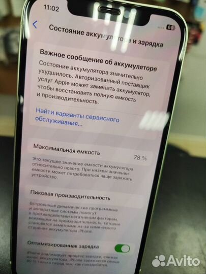 iPhone 12, 64 ГБ