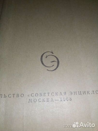 Немецко русский словарь