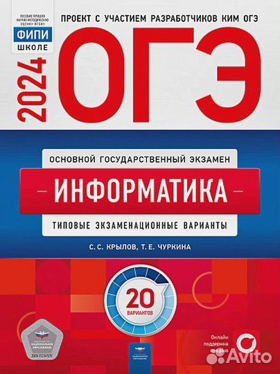 Репетитор по информатике огэ