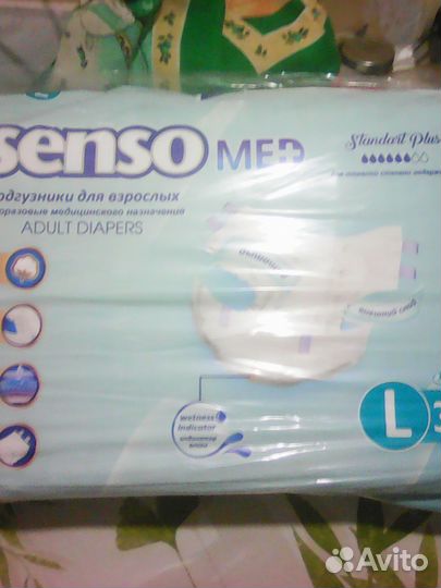 Памперсы для взрослых