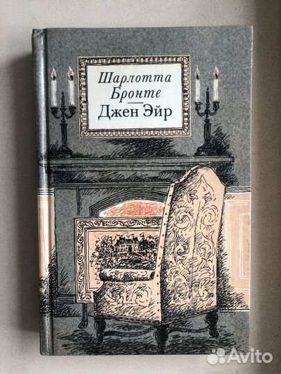 Цвейг,Бронде, Остен