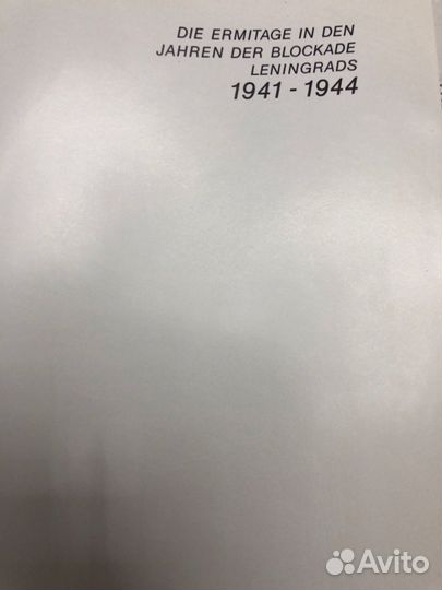 Книга про Эрмитаж. Gerettet für die menschheit