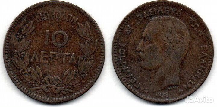 Монета 1878 г 10 лепт Греция