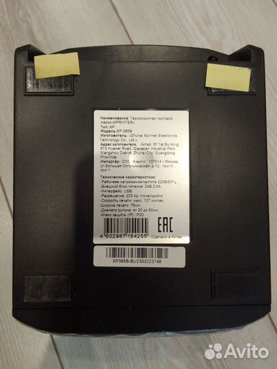 Термопринтер xprinter 365b