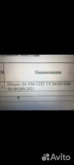 Метал пракаты