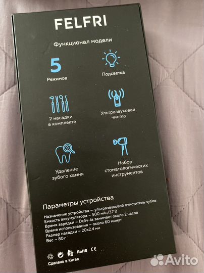 Ультразвуковой скалер