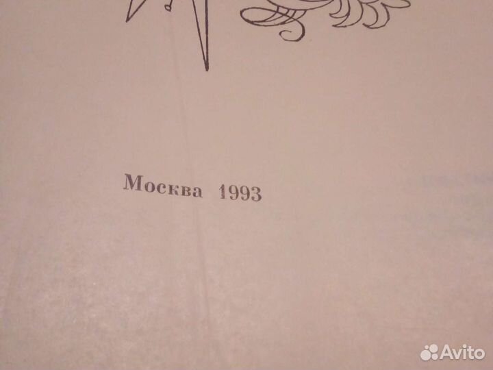 Любимые сказки