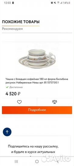 Чайная пара