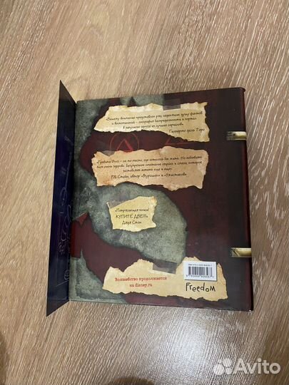 Книга гравити фолз 3